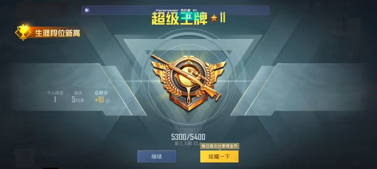 和平精英先行者透视直装 - ��ƽ��Ӣ��ǹ�ֵ����辅助预览图