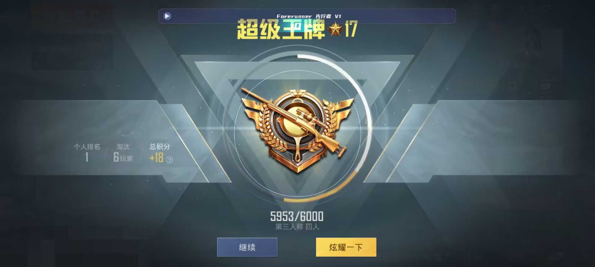 和平精英鸡腿辅助自瞄 - ��ƽ��Ӣ��ǹ�ֵ����辅助预览图